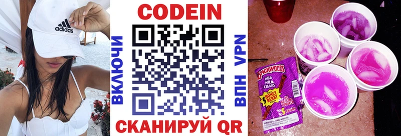 Кодеиновый сироп Lean напиток Lean (лин)  Купить закладки  Новозыбков 