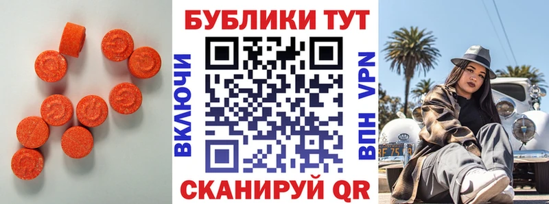 Экстази 300 mg  Купить  Новозыбков 