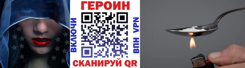 Купить где  Новозыбков  ГЕРОИН VHQ 