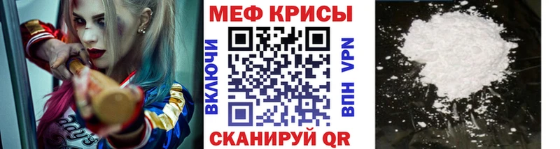 МЯУ-МЯУ кристаллы  Купить закладки  Новозыбков 