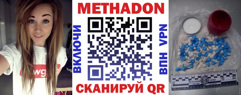 Купить  Новозыбков  Метадон кристалл 