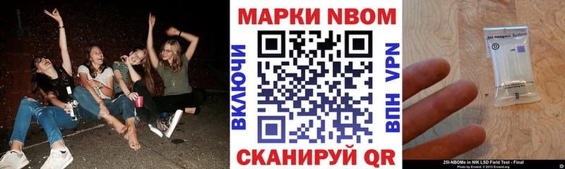 Купить где  Новозыбков  Наркотические марки 1500мкг 